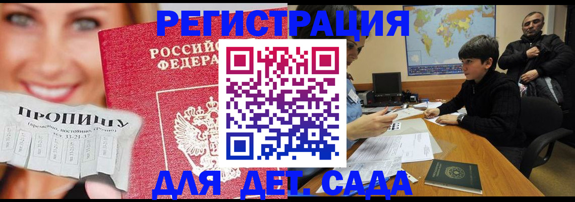 прописка для работы в Кимовске