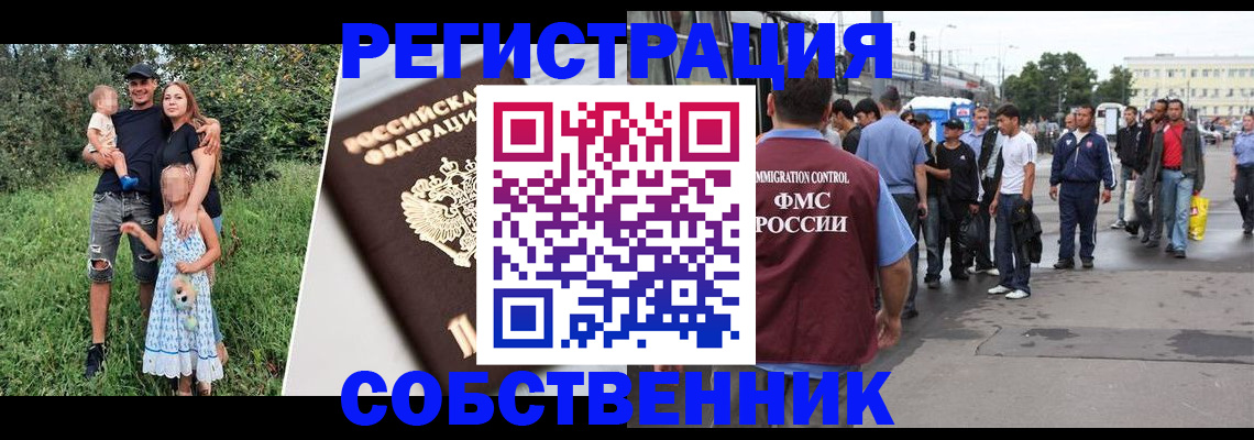 временная регистрация законно в Кимовске