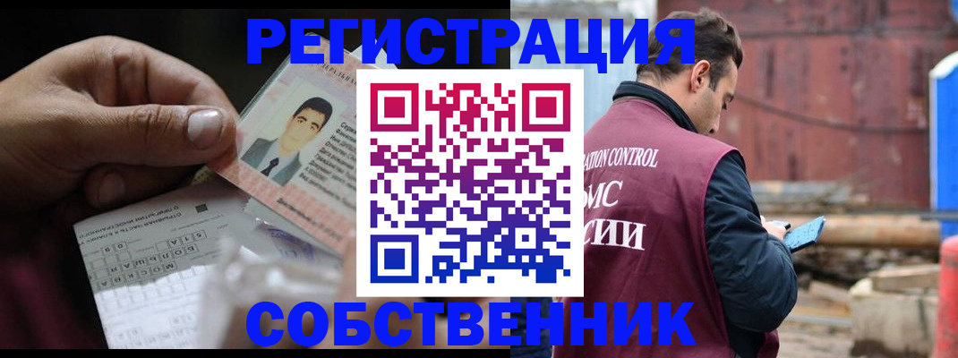 регистрация в Кимовске