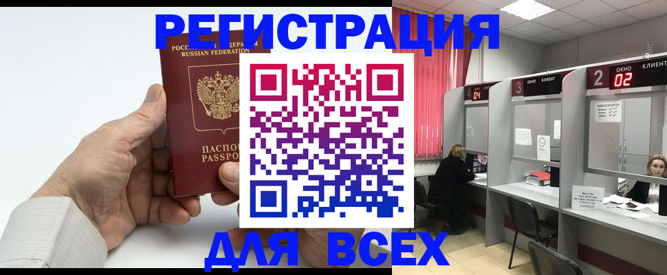 временная регистрация надежно в Кимовске